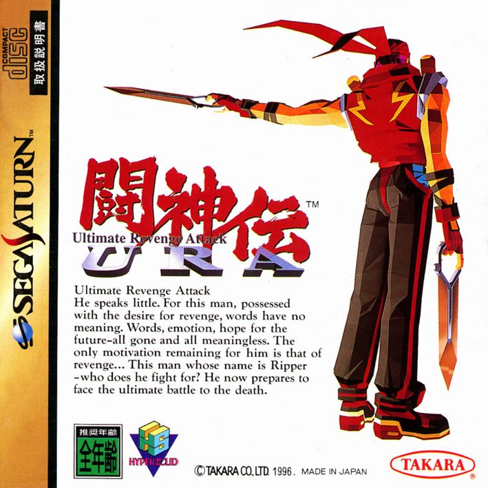 Battle Arena Toshinden Ultimate Revenge Attack box art for Sega Saturn